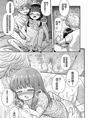 [よしきちゃん] 消毒！おまたペロなめ凸効 (COMIC LO 2026年4月号) [猫瓶瓶汉化组]_27_cnjx