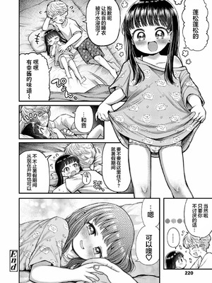 [よしきちゃん] 消毒！おまたペロなめ凸効 (COMIC LO 2026年4月号) [猫瓶瓶汉化组]_28_jqup