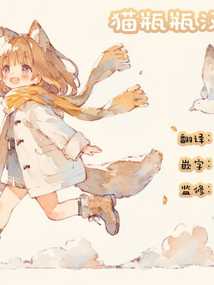 [よしきちゃん] 消毒！おまたペロなめ凸効 (COMIC LO 2026年4月号) [猫瓶瓶汉化组]_29_liwn