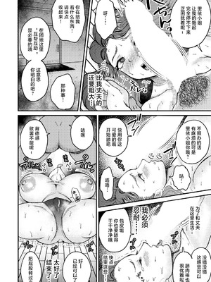 [ニジデン] 団地妻～狙われたセレブ～ [中国翻訳]_06_ityb