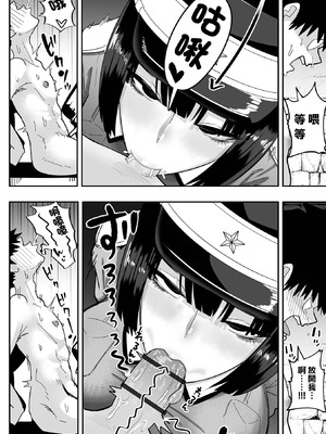 [手羽咲ちきん] デカくてエロい尋問官 前編+後編 [中国翻訳]_04_egyn