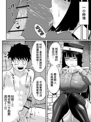 [手羽咲ちきん] デカくてエロい尋問官 前編+後編 [中国翻訳]_06_vnah