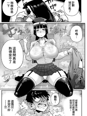 [手羽咲ちきん] デカくてエロい尋問官 前編+後編 [中国翻訳]_07_qqfw