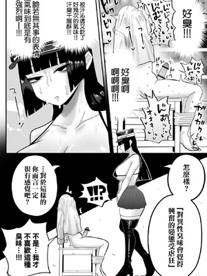 [手羽咲ちきん] デカくてエロい尋問官 前編+後編 [中国翻訳]_14_lkan