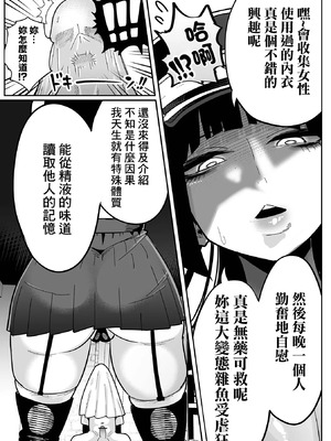 [手羽咲ちきん] デカくてエロい尋問官 前編+後編 [中国翻訳]_15_xttb