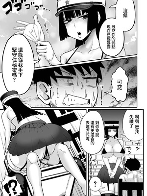 [手羽咲ちきん] デカくてエロい尋問官 前編+後編 [中国翻訳]_17_cuvu