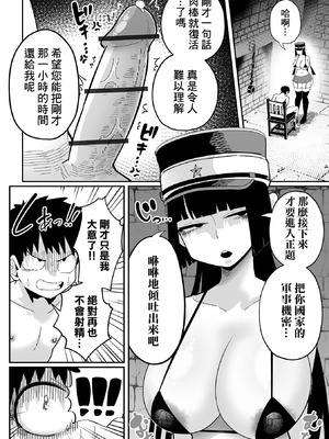 [手羽咲ちきん] デカくてエロい尋問官 前編+後編 [中国翻訳]_20_wbhl