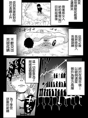 [手羽咲ちきん] デカくてエロい尋問官 前編+後編 [中国翻訳]_31_yjie