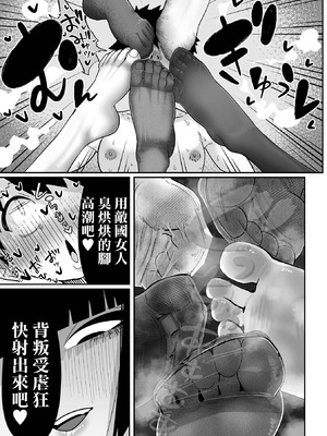 [手羽咲ちきん] デカくてエロい尋問官 前編+後編 [中国翻訳]_37_yltw