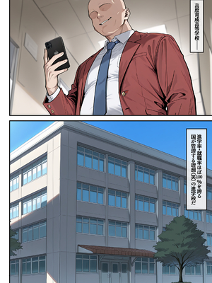 [だまご屋] ようこそ学力至上主義の教室へ2 (ようこそ実力至上主義の教室へ)_001