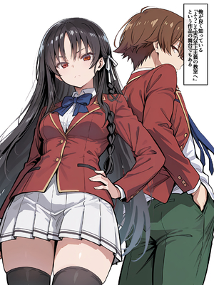 [だまご屋] ようこそ学力至上主義の教室へ2 (ようこそ実力至上主義の教室へ)_002