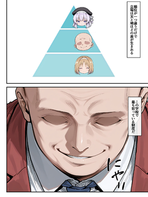 [だまご屋] ようこそ学力至上主義の教室へ2 (ようこそ実力至上主義の教室へ)_005