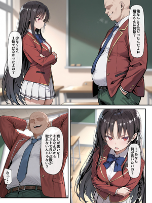 [だまご屋] ようこそ学力至上主義の教室へ2 (ようこそ実力至上主義の教室へ)_10