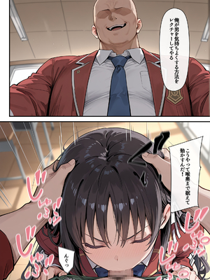 [だまご屋] ようこそ学力至上主義の教室へ2 (ようこそ実力至上主義の教室へ)_17