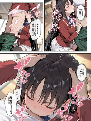 [だまご屋] ようこそ学力至上主義の教室へ2 (ようこそ実力至上主義の教室へ)_18