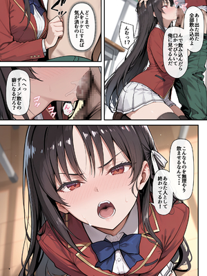 [だまご屋] ようこそ学力至上主義の教室へ2 (ようこそ実力至上主義の教室へ)_20