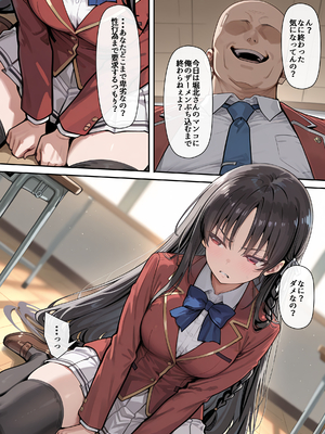 [だまご屋] ようこそ学力至上主義の教室へ2 (ようこそ実力至上主義の教室へ)_22