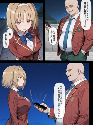 [だまご屋] ようこそ学力至上主義の教室へ2 (ようこそ実力至上主義の教室へ)_36