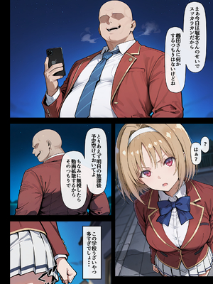 [だまご屋] ようこそ学力至上主義の教室へ2 (ようこそ実力至上主義の教室へ)_37