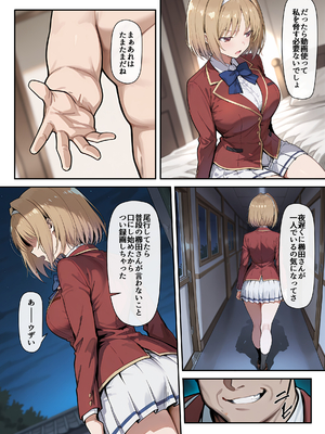 [だまご屋] ようこそ学力至上主義の教室へ2 (ようこそ実力至上主義の教室へ)_43