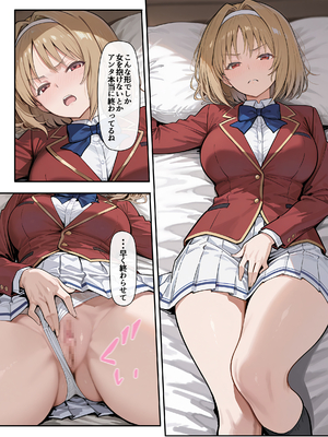 [だまご屋] ようこそ学力至上主義の教室へ2 (ようこそ実力至上主義の教室へ)_45