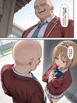 [だまご屋] ようこそ学力至上主義の教室へ2 (ようこそ実力至上主義の教室へ)_76