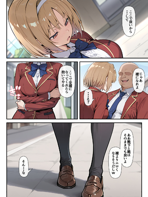 [だまご屋] ようこそ学力至上主義の教室へ2 (ようこそ実力至上主義の教室へ)_79