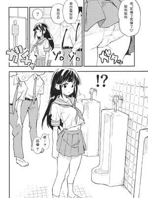 [みら国 (やすみみらきち)] 1ヶ月妊娠しなければ男に戻れる話(1) [个人汉化] [DL版]_03