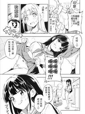 [みら国 (やすみみらきち)] 1ヶ月妊娠しなければ男に戻れる話(1) [个人汉化] [DL版]_04