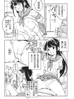 [みら国 (やすみみらきち)] 1ヶ月妊娠しなければ男に戻れる話(1) [个人汉化] [DL版]_05
