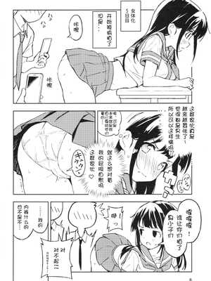 [みら国 (やすみみらきち)] 1ヶ月妊娠しなければ男に戻れる話(1) [个人汉化] [DL版]_07