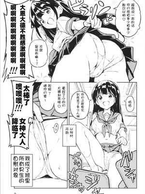 [みら国 (やすみみらきち)] 1ヶ月妊娠しなければ男に戻れる話(1) [个人汉化] [DL版]_08