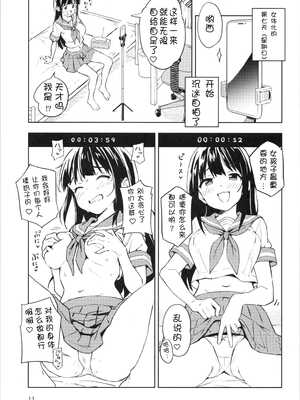[みら国 (やすみみらきち)] 1ヶ月妊娠しなければ男に戻れる話(1) [个人汉化] [DL版]_10