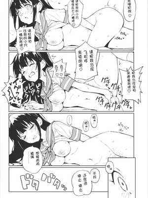 [みら国 (やすみみらきち)] 1ヶ月妊娠しなければ男に戻れる話(1) [个人汉化] [DL版]_11