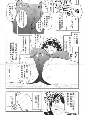 [みら国 (やすみみらきち)] 1ヶ月妊娠しなければ男に戻れる話(1) [个人汉化] [DL版]_21