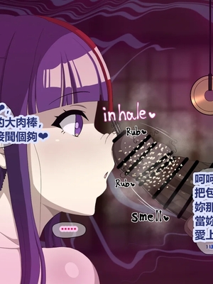 [水甘堂] フェ〇ン催〇 (葬送のフリーレン) [AI翻譯]_05