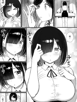 [もすきーと音。 (ぐれーともす)] 文学少女は染められる1-3｜被染色的文學少女1-3 [中国翻訳] [無修正] [DL版]_0046