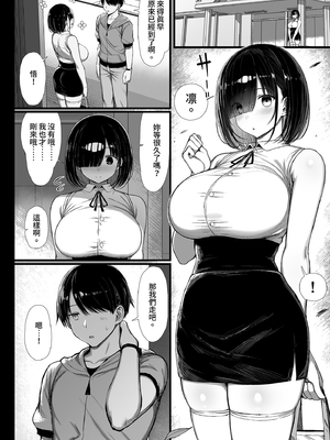 [もすきーと音。 (ぐれーともす)] 文学少女は染められる1-3｜被染色的文學少女1-3 [中国翻訳] [無修正] [DL版]_0047