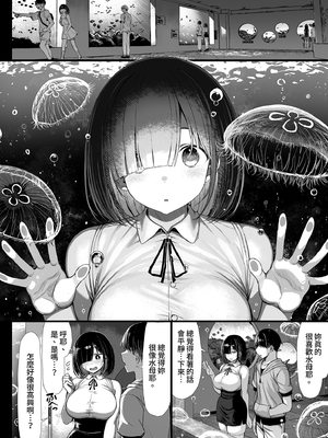 [もすきーと音。 (ぐれーともす)] 文学少女は染められる1-3｜被染色的文學少女1-3 [中国翻訳] [無修正] [DL版]_0049