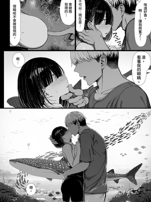 [もすきーと音。 (ぐれーともす)] 文学少女は染められる1-3｜被染色的文學少女1-3 [中国翻訳] [無修正] [DL版]_0051