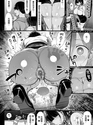 [もすきーと音。 (ぐれーともす)] 文学少女は染められる1-3｜被染色的文學少女1-3 [中国翻訳] [無修正] [DL版]_0059