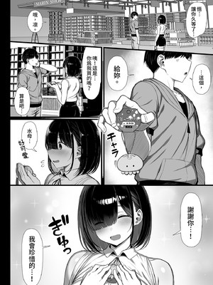 [もすきーと音。 (ぐれーともす)] 文学少女は染められる1-3｜被染色的文學少女1-3 [中国翻訳] [無修正] [DL版]_0065