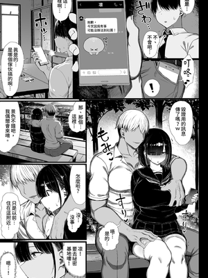 [もすきーと音。 (ぐれーともす)] 文学少女は染められる1-3｜被染色的文學少女1-3 [中国翻訳] [無修正] [DL版]_0090