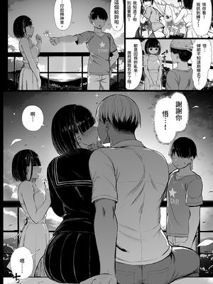 [もすきーと音。 (ぐれーともす)] 文学少女は染められる1-3｜被染色的文學少女1-3 [中国翻訳] [無修正] [DL版]_0091