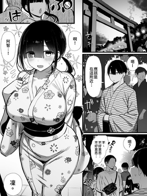 [もすきーと音。 (ぐれーともす)] 文学少女は染められる1-3｜被染色的文學少女1-3 [中国翻訳] [無修正] [DL版]_0111