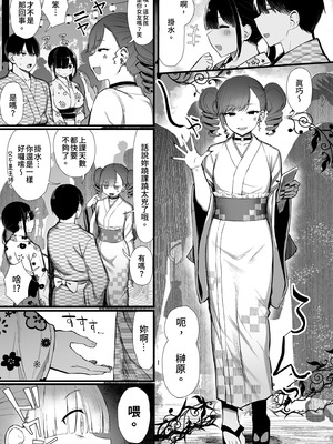 [もすきーと音。 (ぐれーともす)] 文学少女は染められる1-3｜被染色的文學少女1-3 [中国翻訳] [無修正] [DL版]_0113