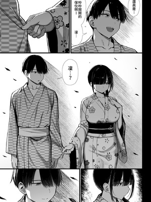 [もすきーと音。 (ぐれーともす)] 文学少女は染められる1-3｜被染色的文學少女1-3 [中国翻訳] [無修正] [DL版]_0115