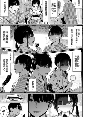 [もすきーと音。 (ぐれーともす)] 文学少女は染められる1-3｜被染色的文學少女1-3 [中国翻訳] [無修正] [DL版]_0117