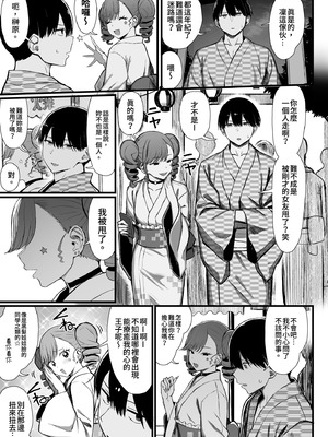 [もすきーと音。 (ぐれーともす)] 文学少女は染められる1-3｜被染色的文學少女1-3 [中国翻訳] [無修正] [DL版]_0129