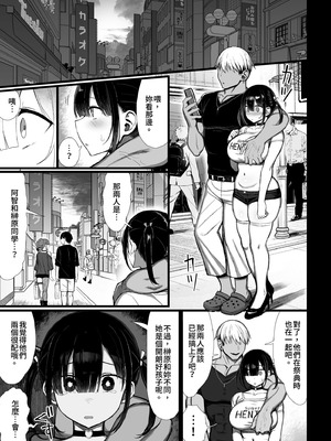 [もすきーと音。 (ぐれーともす)] 文学少女は染められる1-3｜被染色的文學少女1-3 [中国翻訳] [無修正] [DL版]_0159